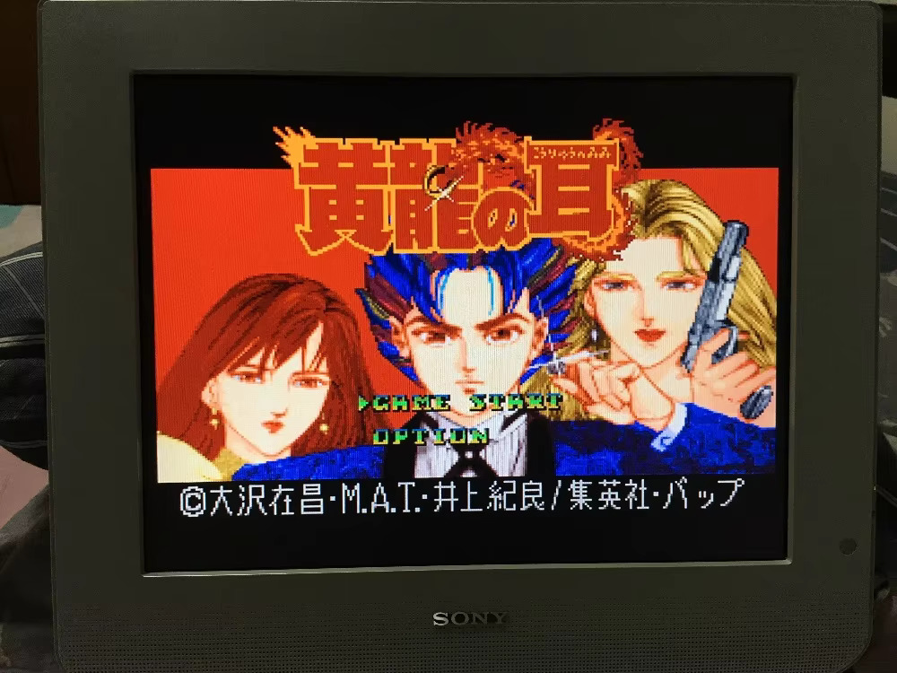 Cartes de jeu 16 bits : cartou - Japanese Lifestyle Game avis et prix